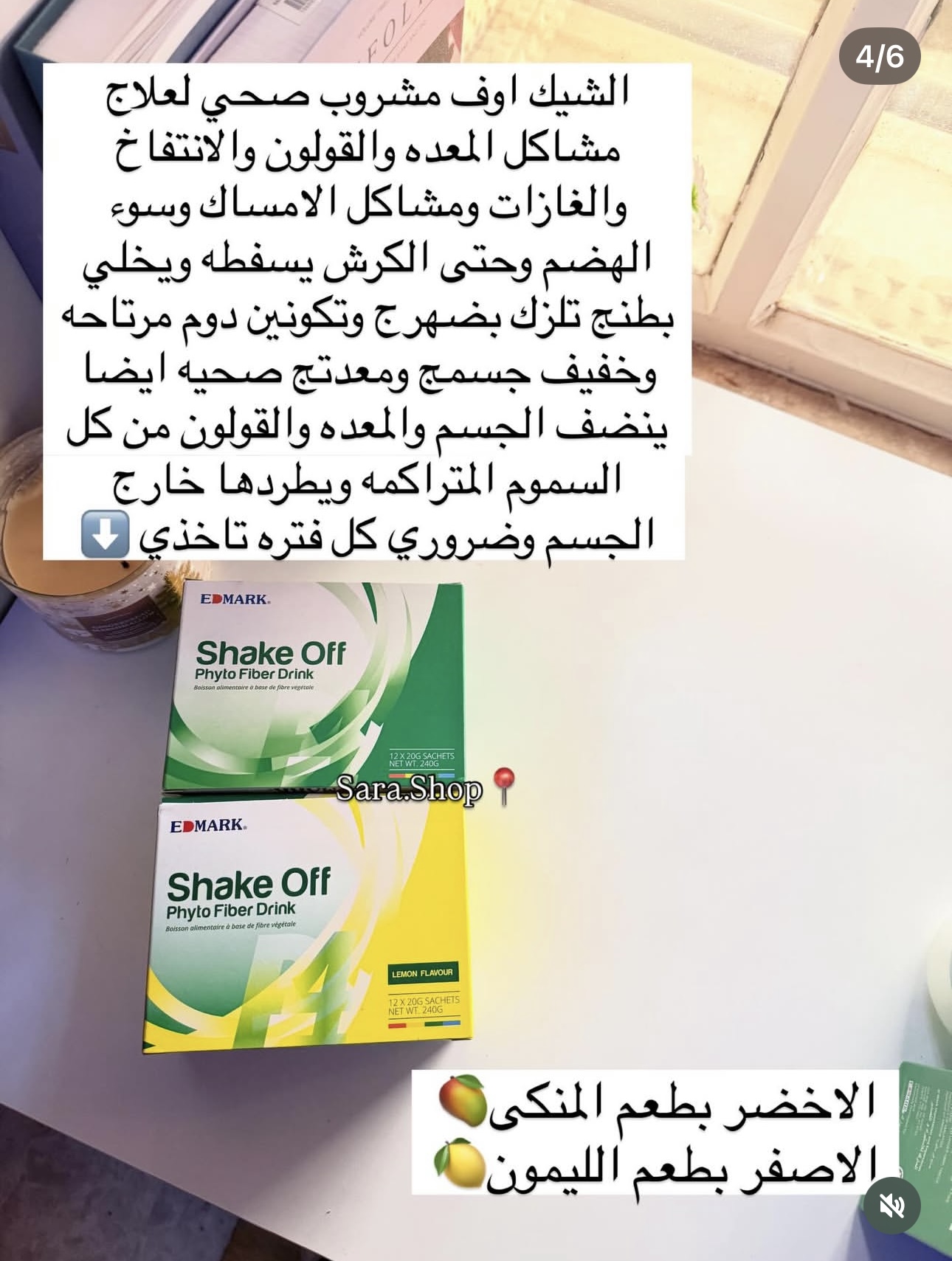 الشيك اوف للقولون والمعده والكرش من ايدمارك