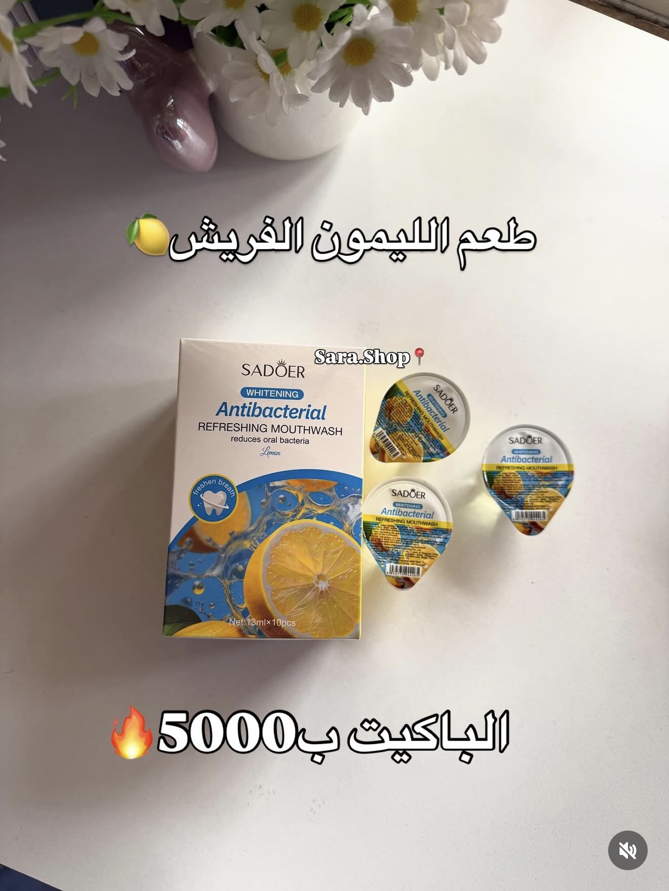 غسول الفم المنعش كاسات بطعم الليمون الفريش