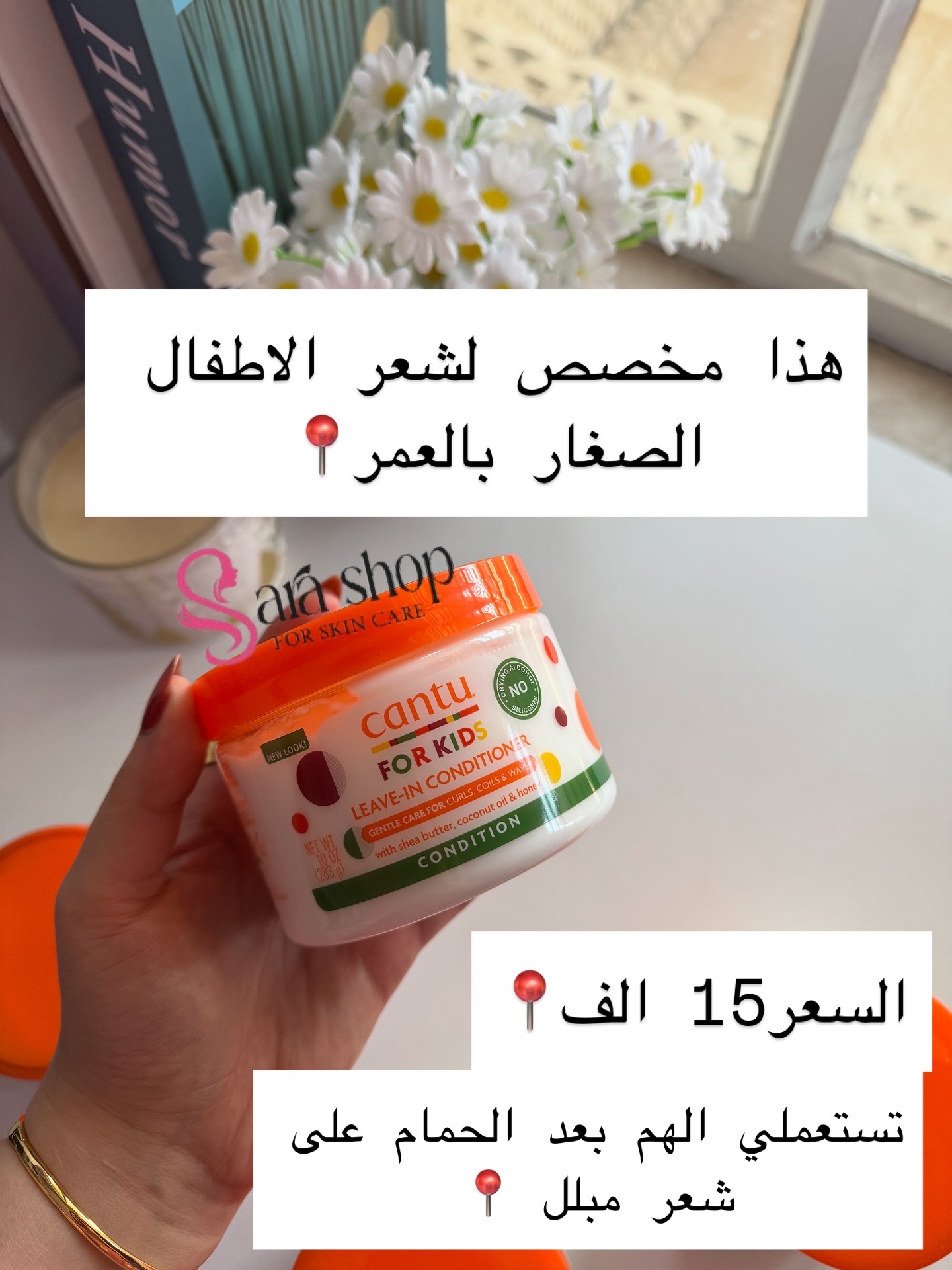 كريم ليف ان من كانتو لشعر الاطفال