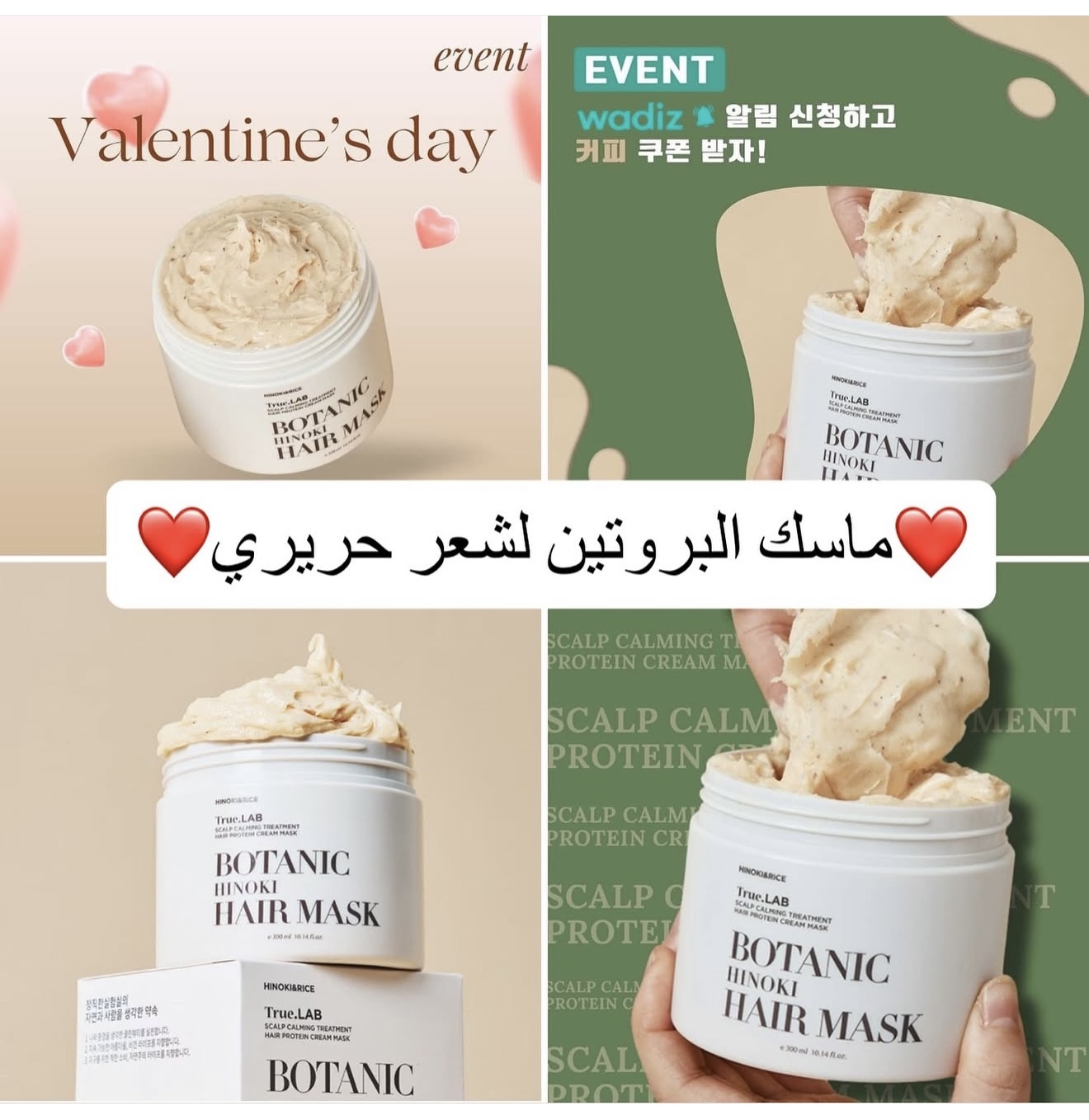 ماسك البروتين والعسل الكوري
