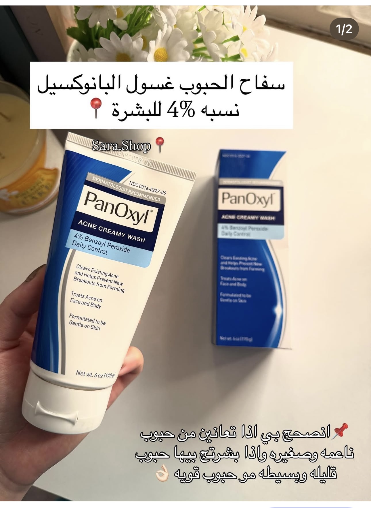 غسول بانوكسيل نسبه4%
