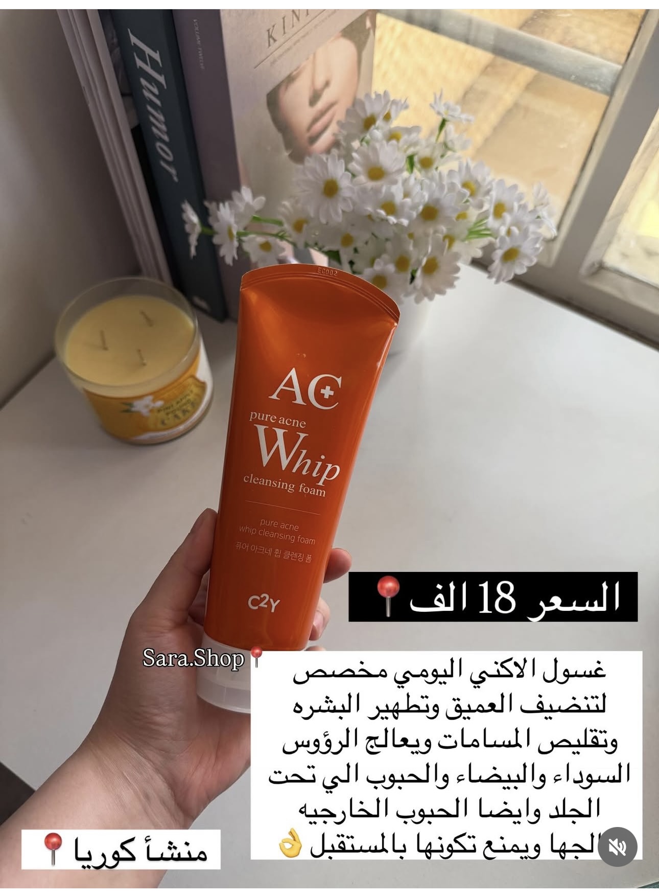 غسول اكني بالسالساليك اسد⬇️