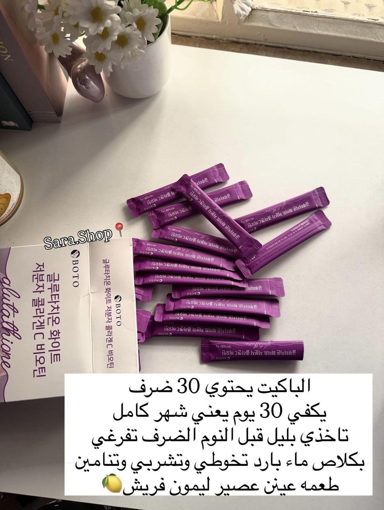 شراب الكلوتاثيون المركز من بوتو