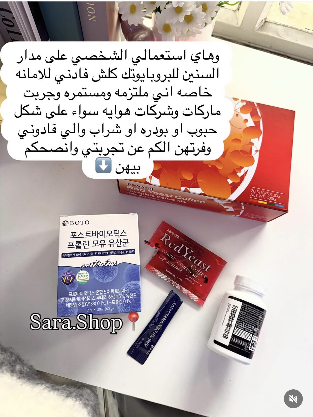 شراب البروبايوتك  للمعده من بوتو