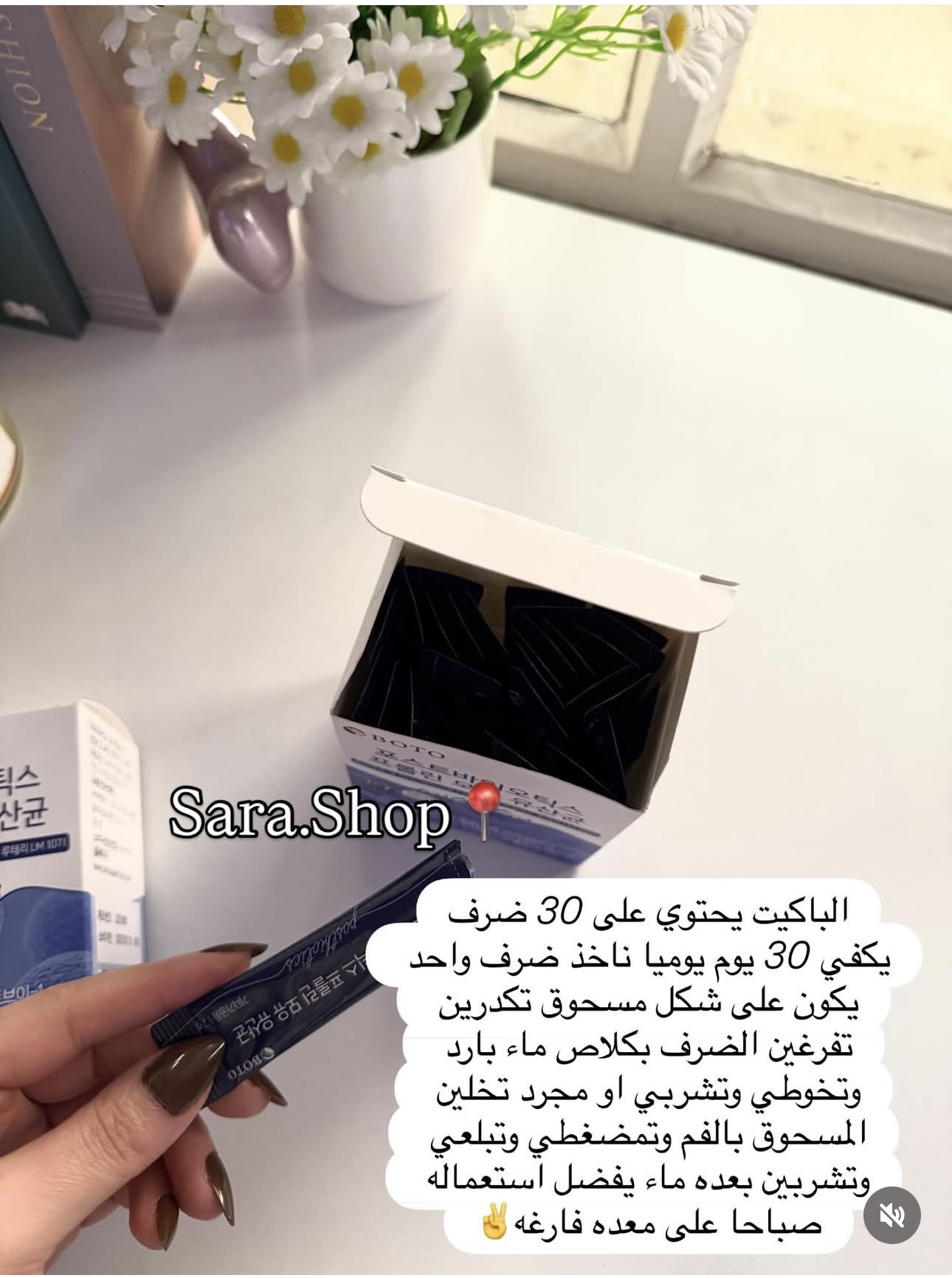شراب البروبايوتك  للمعده من بوتو