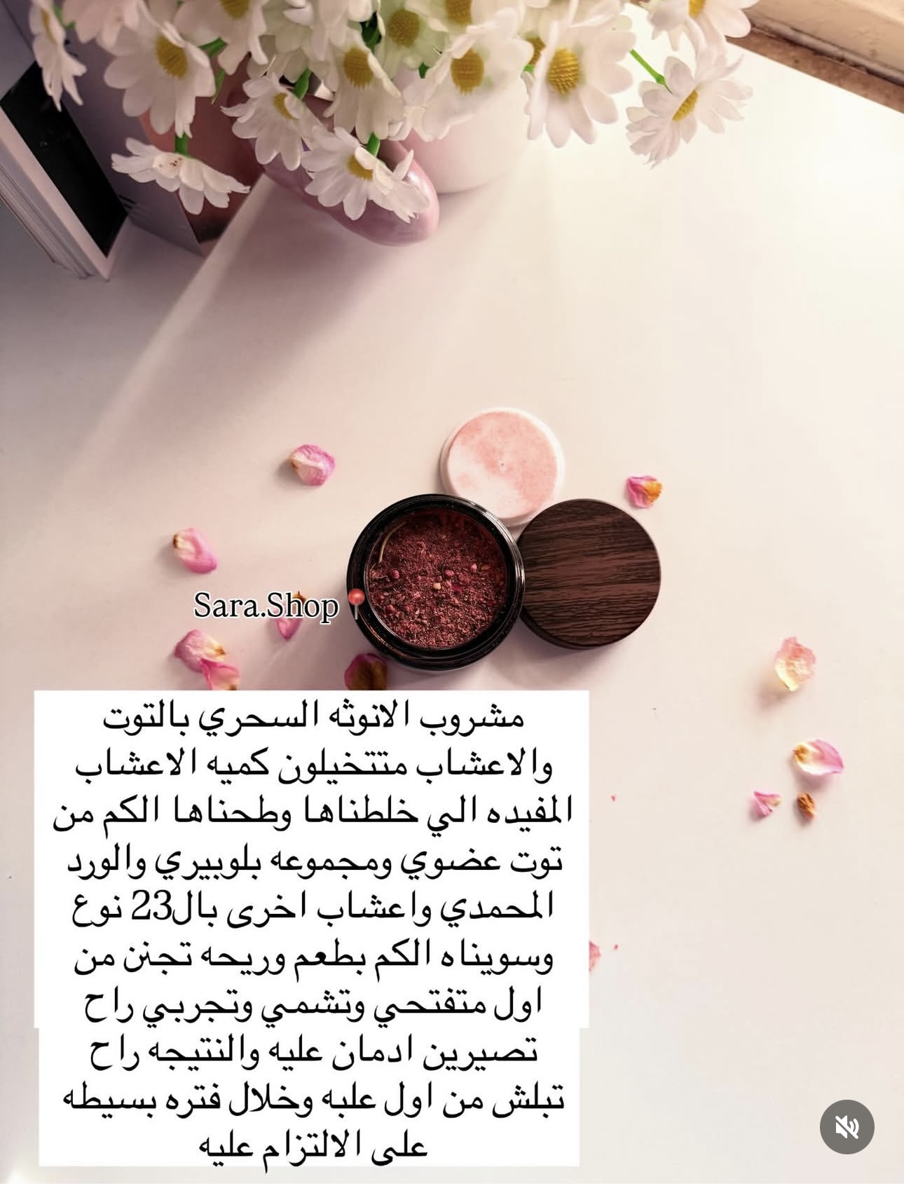 شراب التوت والاعشاب السحري للانوثه🍒🍓