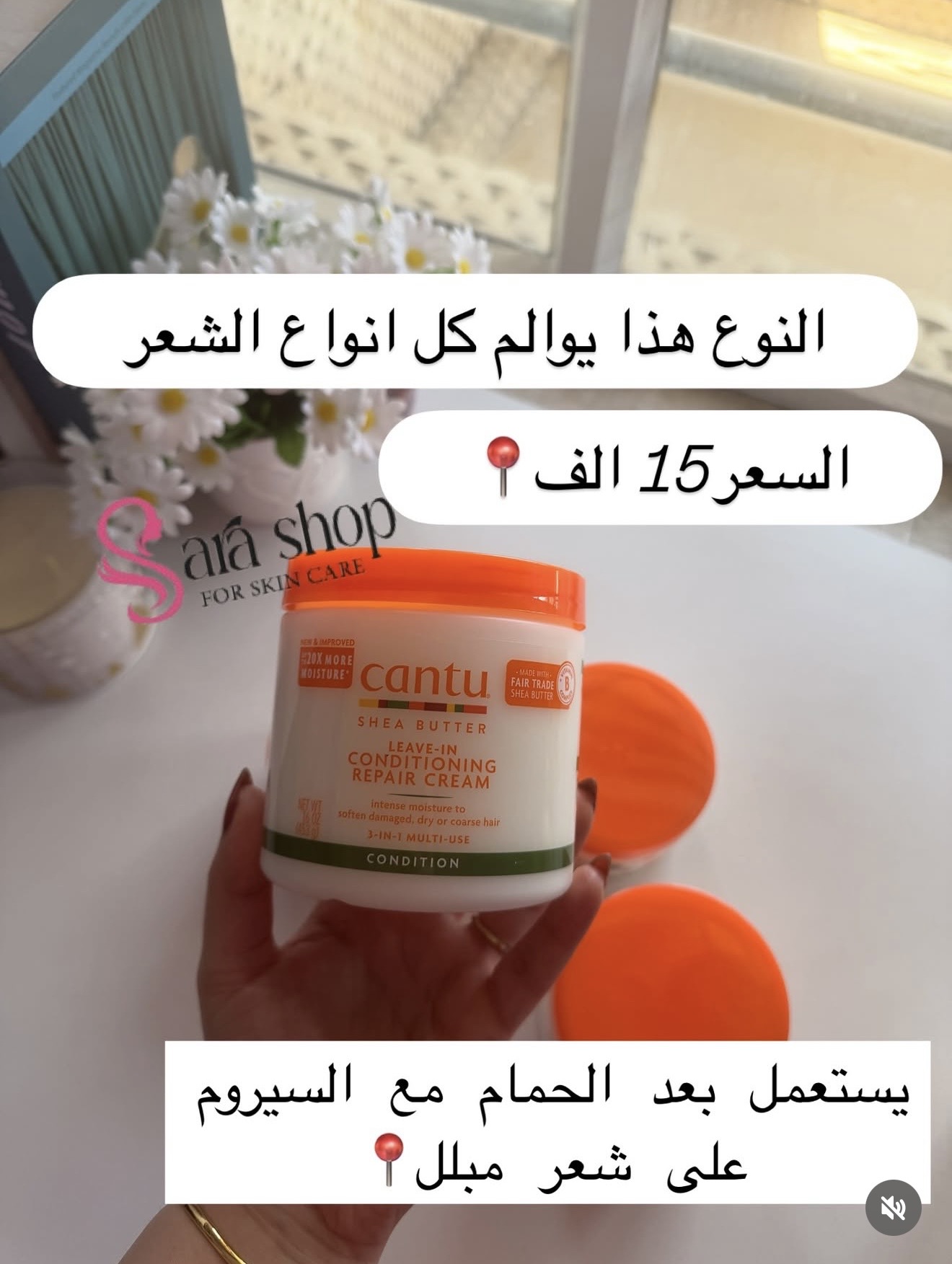 كريم ليف ان من كانتو للشعر يناسب الكل⬇️