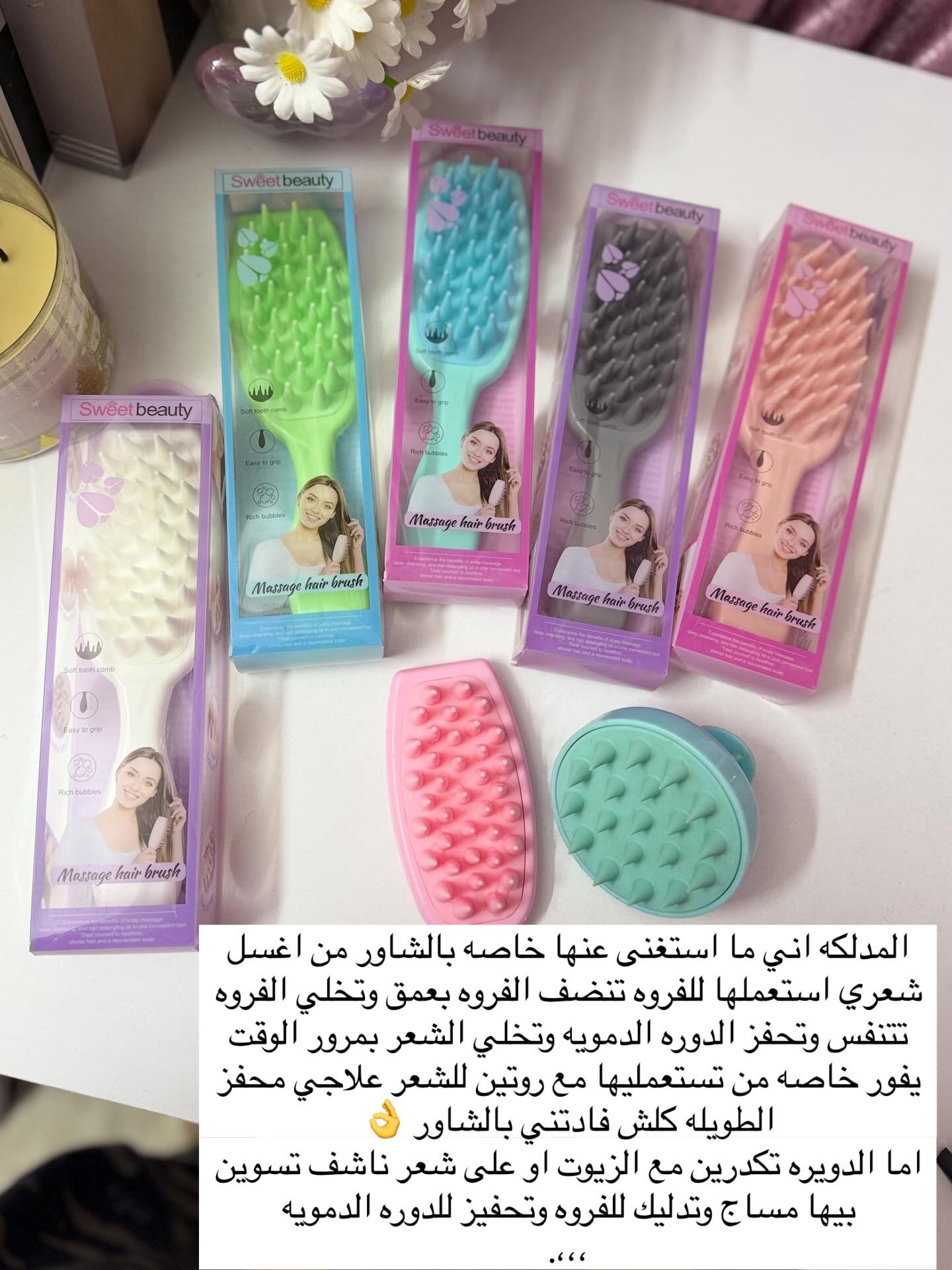 المدلكه للشعر⬇️