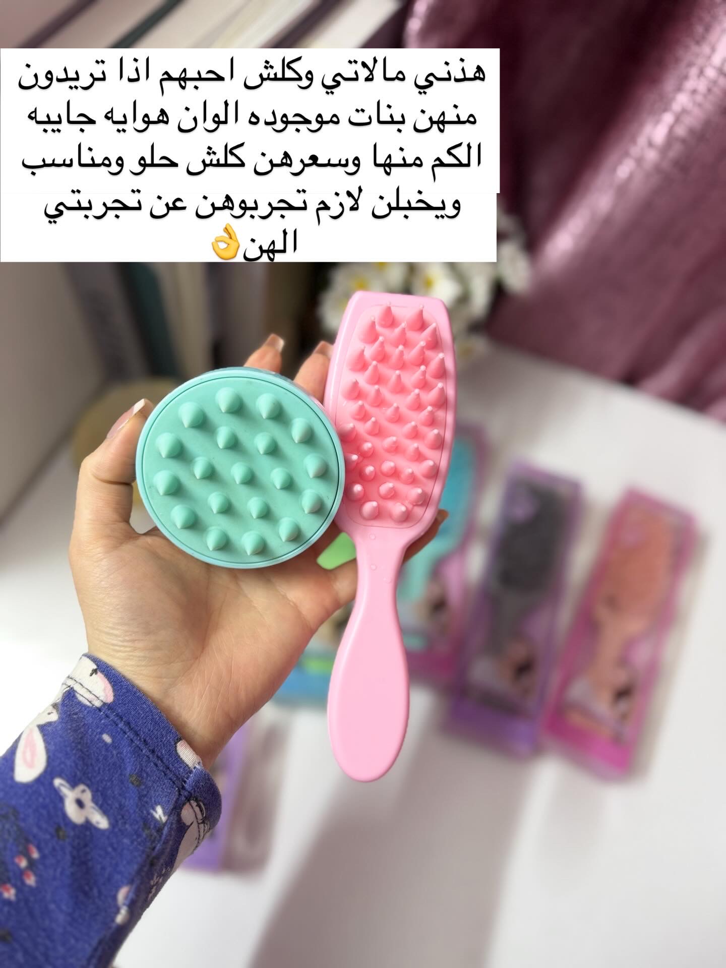 المدلكه للشعر⬇️