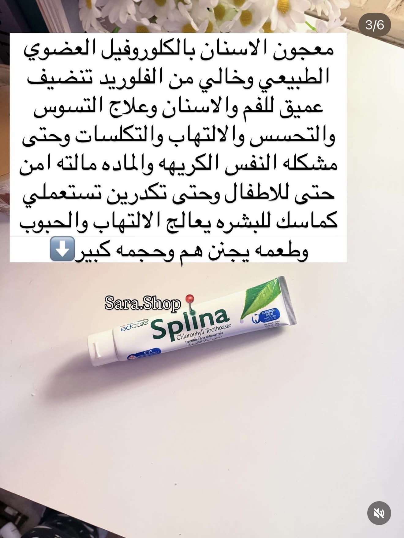 معجون الكلوروفيل المركز العلاجي⬇️