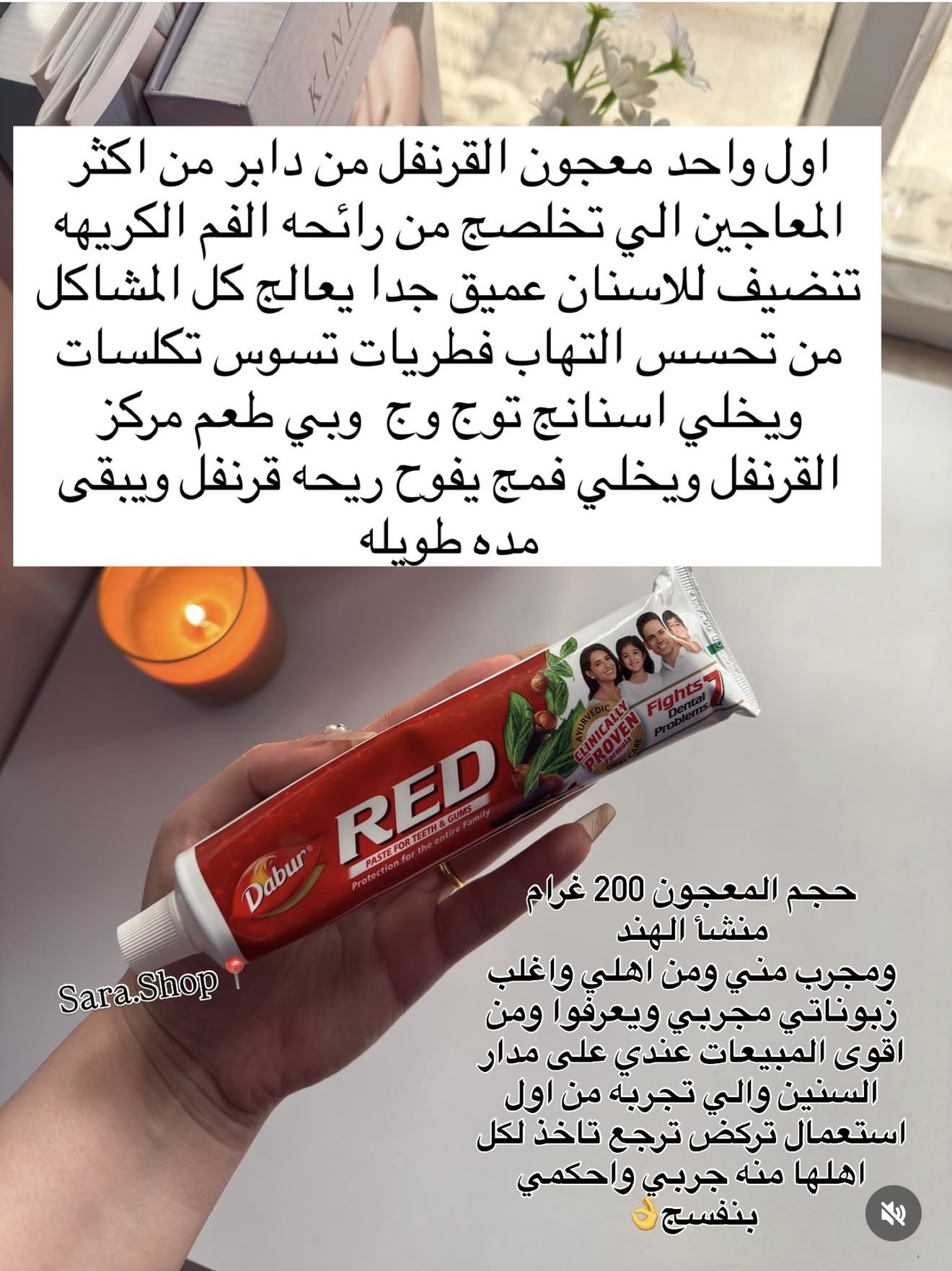 معجون القرنفل العلاجي⬇️