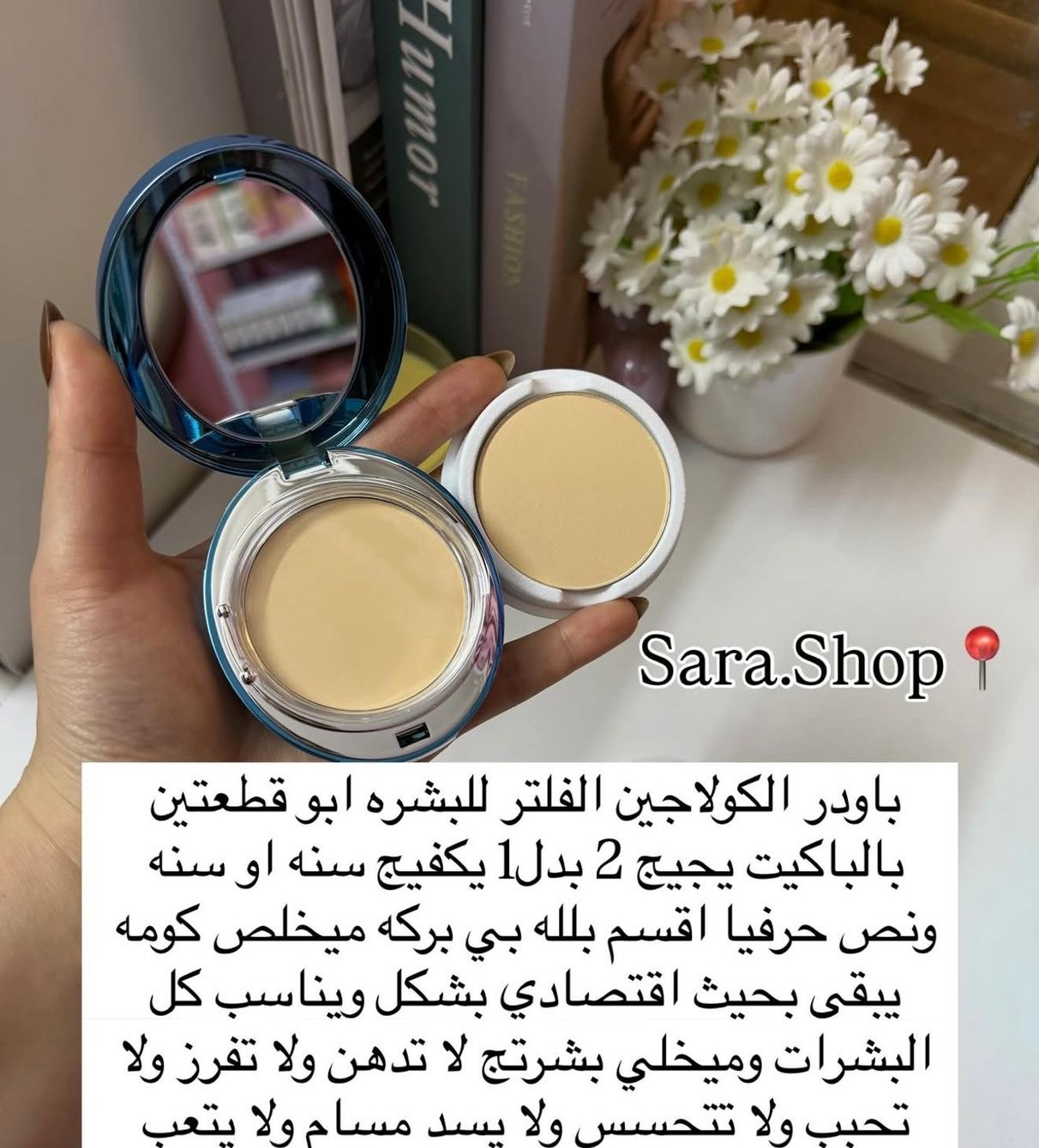 باودر الكولاجين