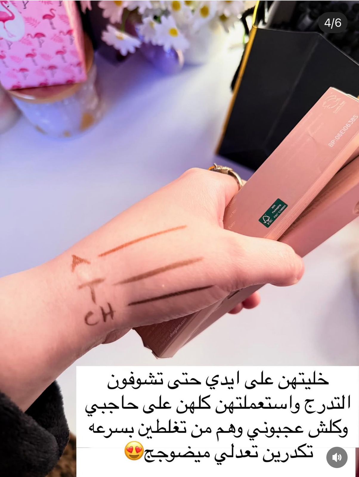 قلم حاجب شيكلام ماجك
