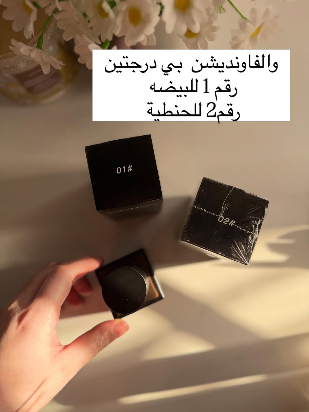 فاونديشن الصحي من جيجي بير