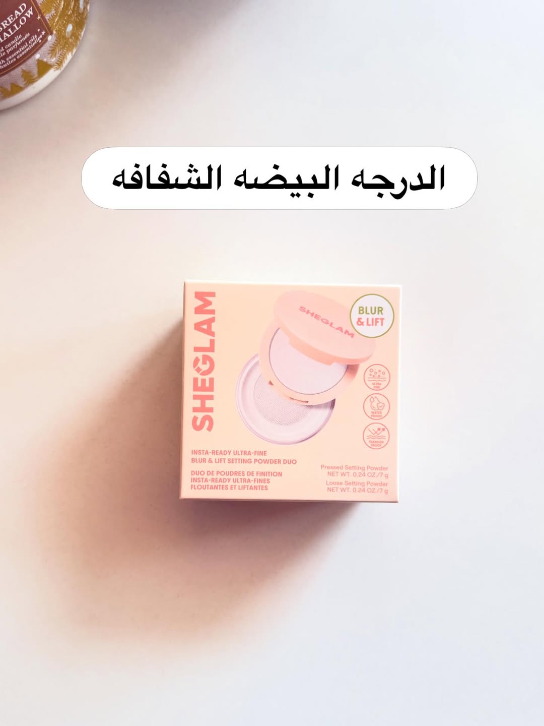 لوس باودر شيكلام
