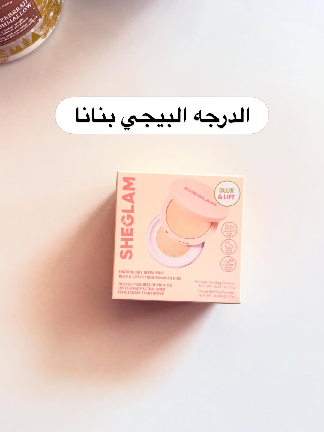 لوس باودر شيكلام