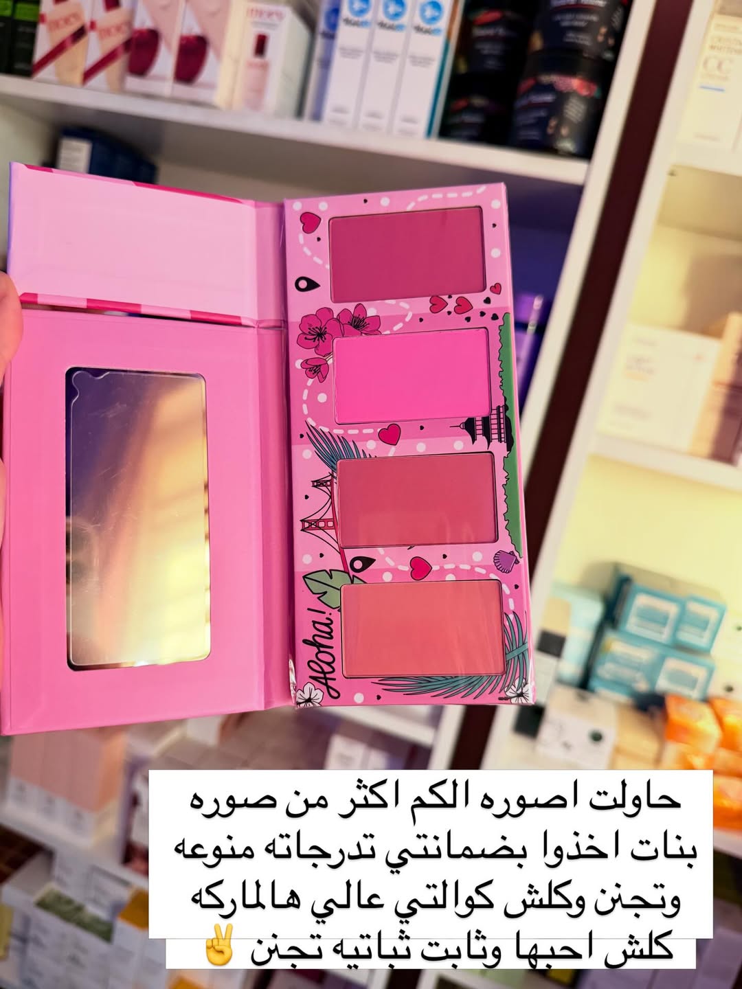 باليت