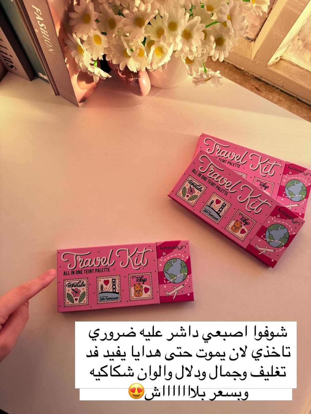 باليت