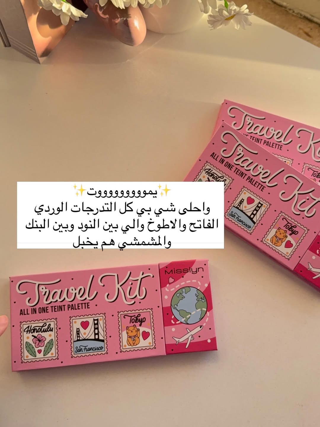 باليت