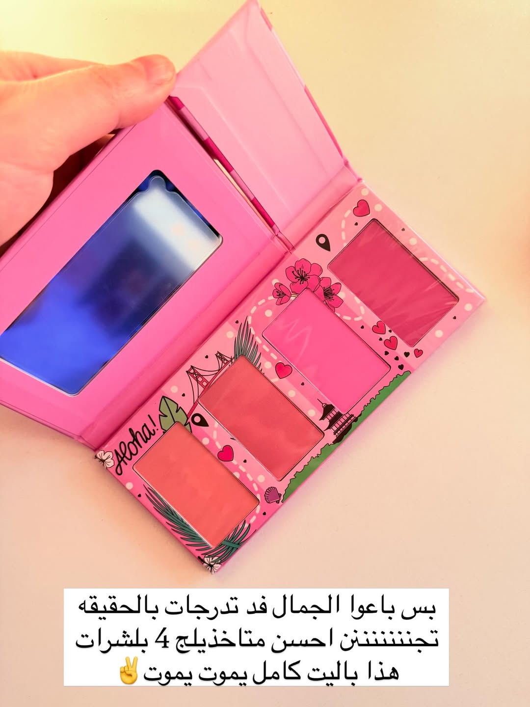 باليت