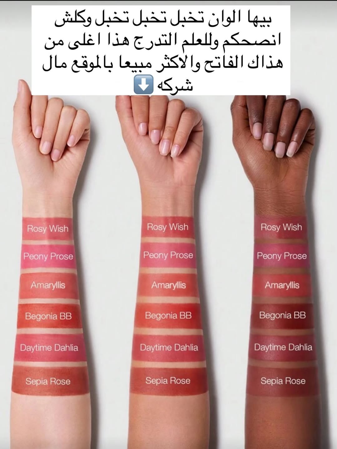 باليت شيكلام
