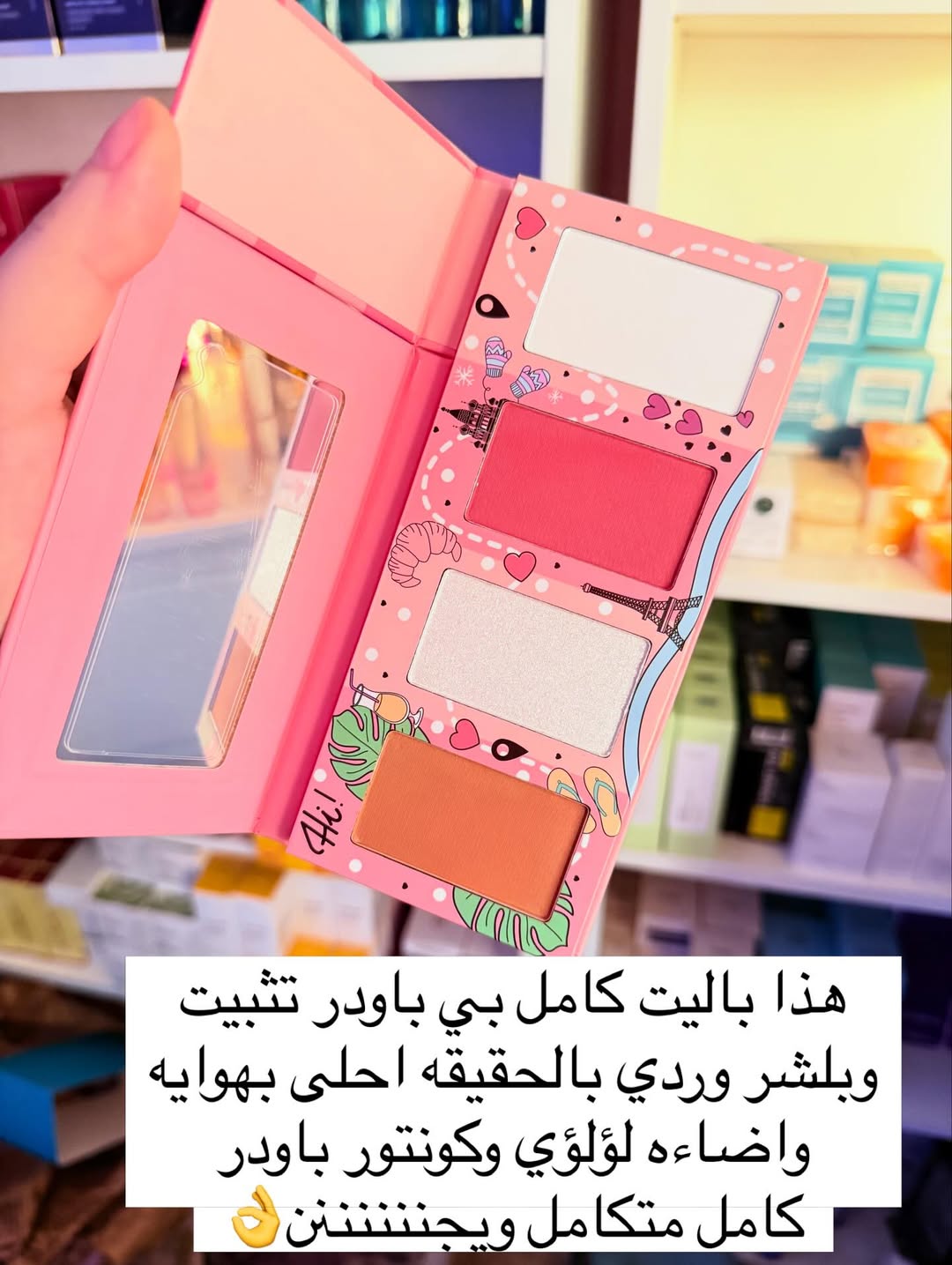 باليت