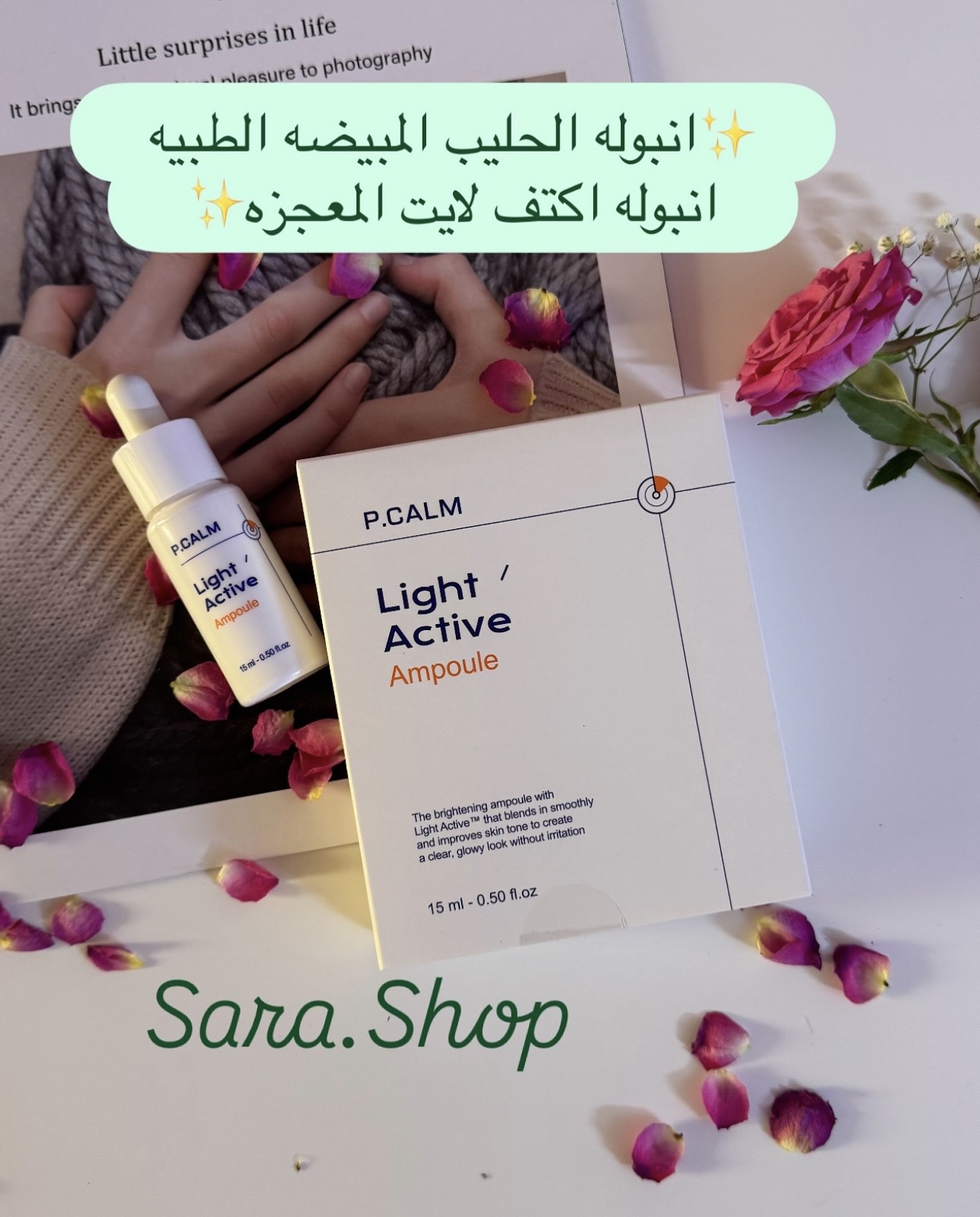 سيروم امبوله الحليب المركزه لتبيض📍