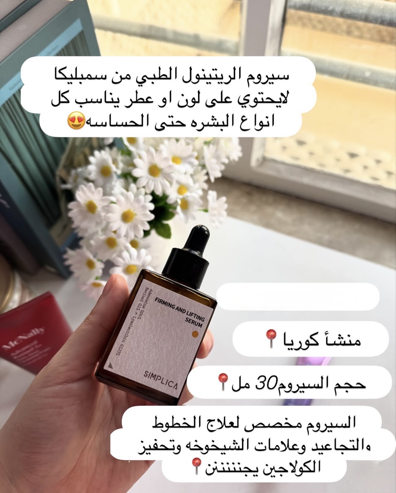 سيروم الريتينول النقي الطبي📍