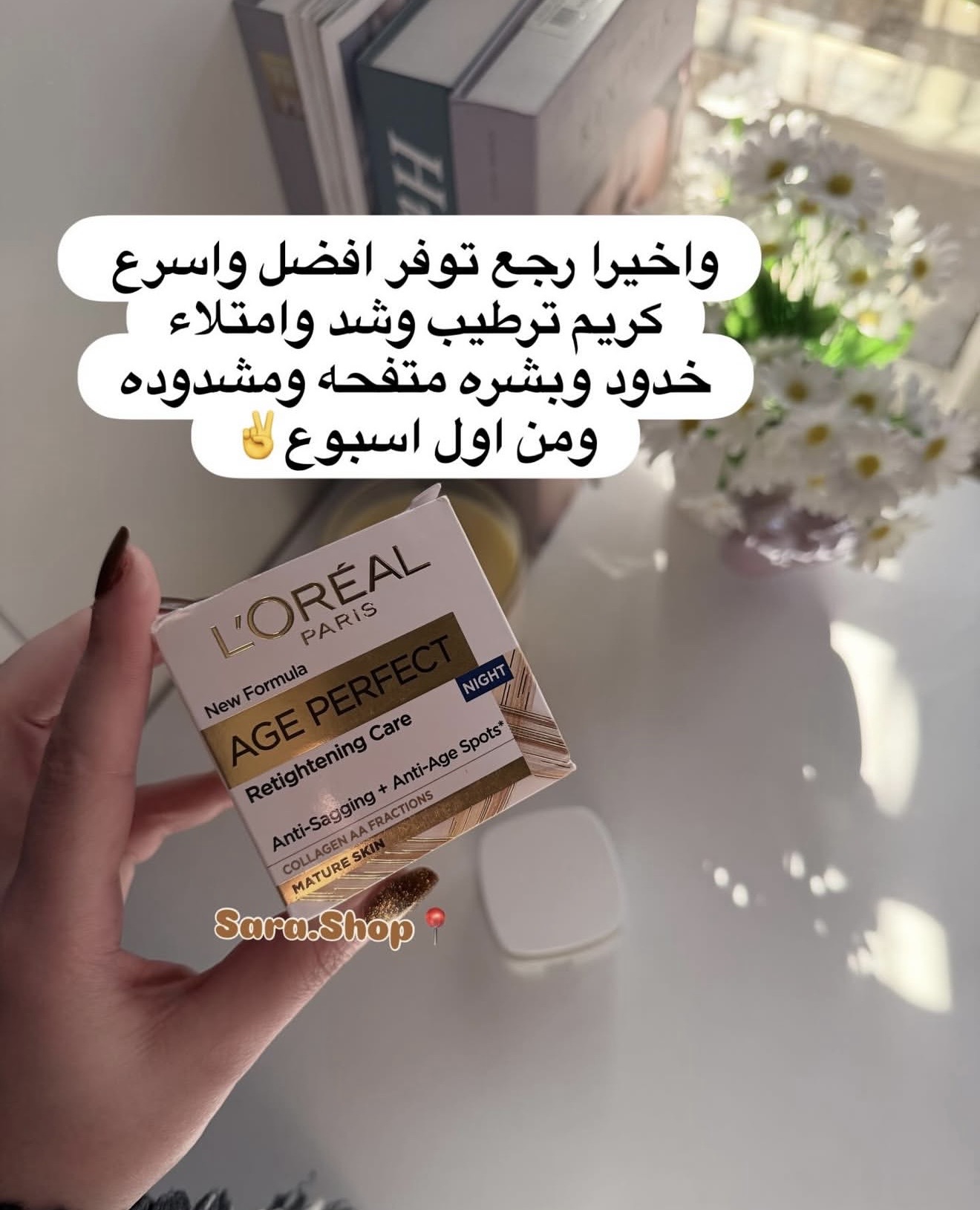 كريم لوريال اليلي📍