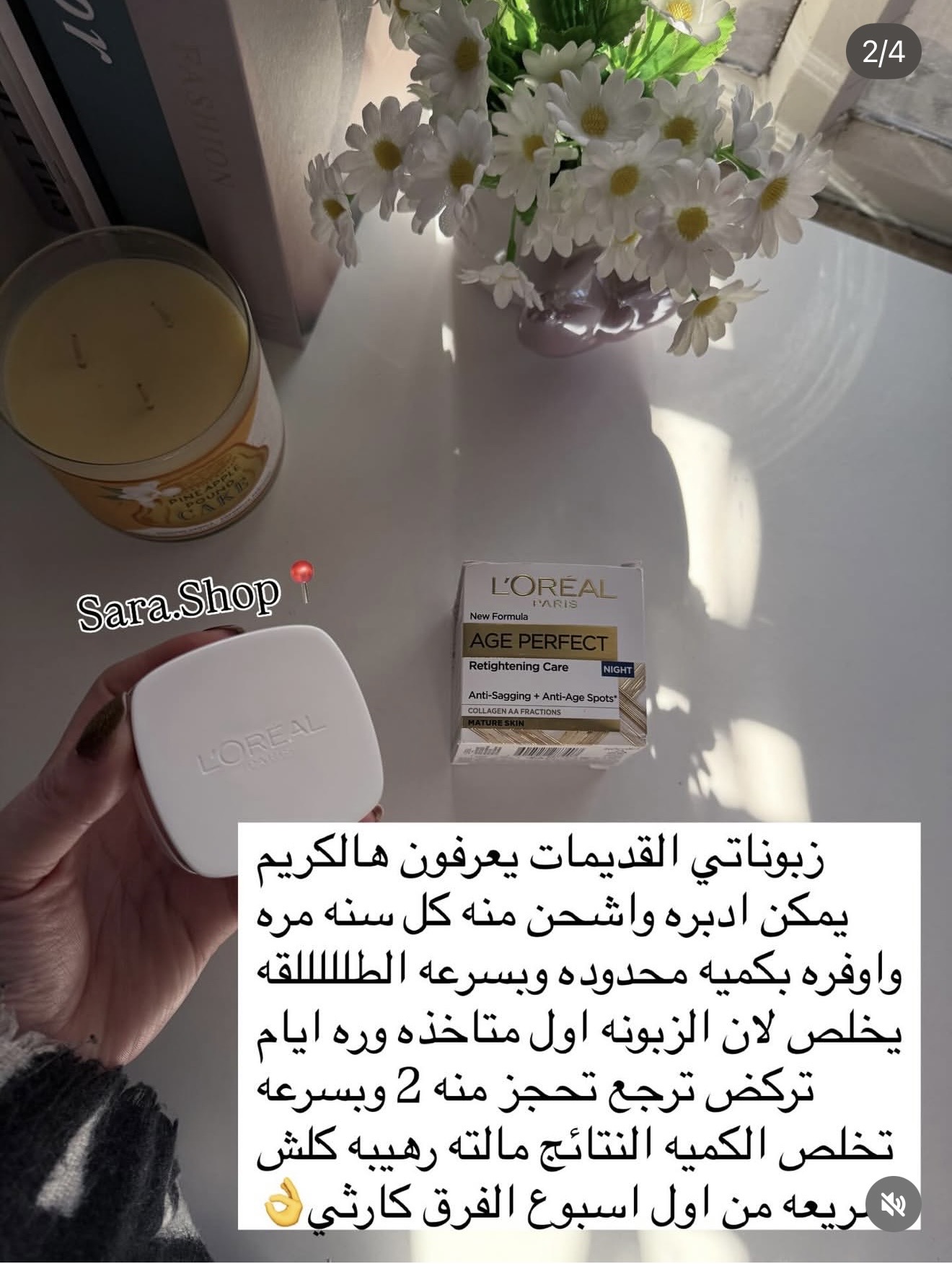 كريم لوريال النهاري📍