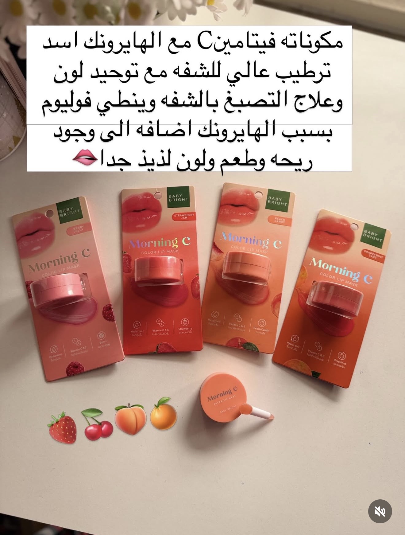 معالج الشفه بيبي برايت بطعم البرتقال🍊